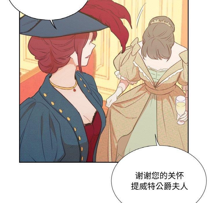 吉赛儿之血第4話