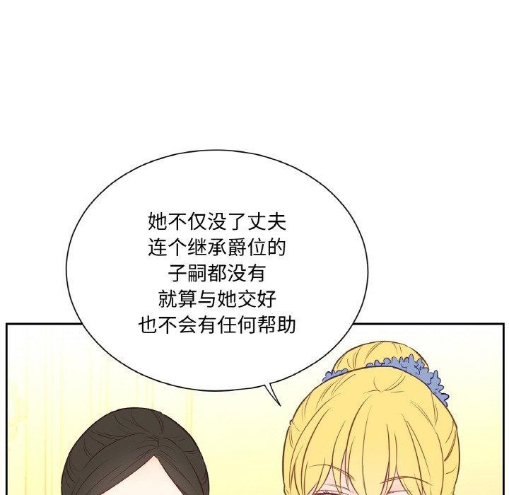 吉赛儿之血第4話