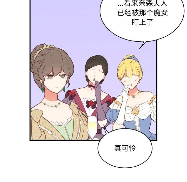 吉赛儿之血第4話