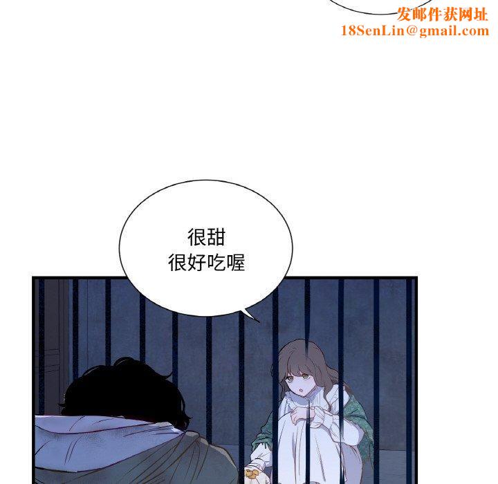 吉赛儿之血第4話