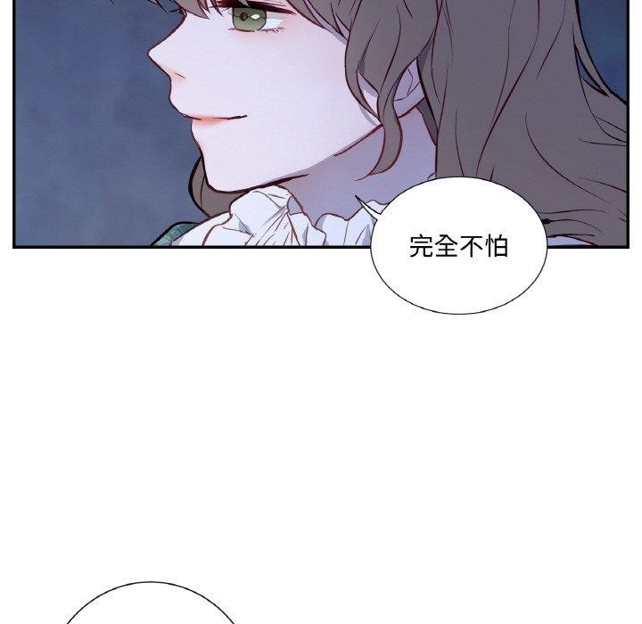 吉赛儿之血第4話