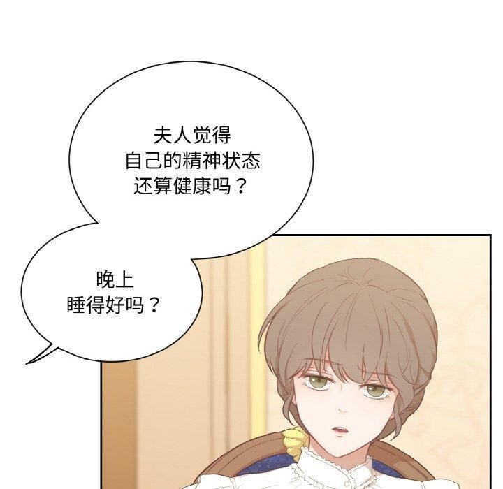 吉赛儿之血第4話