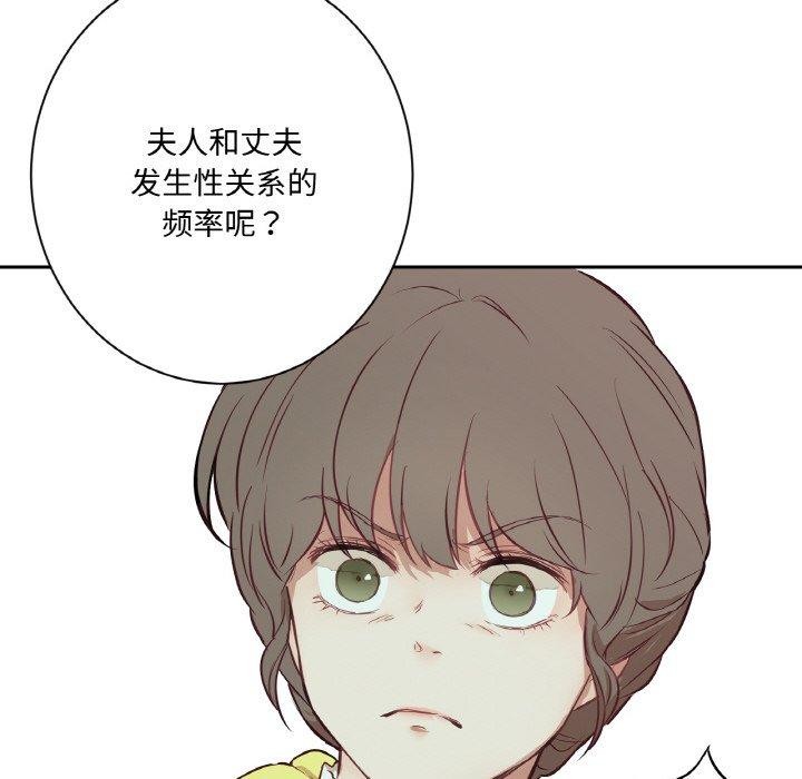 吉赛儿之血第4話