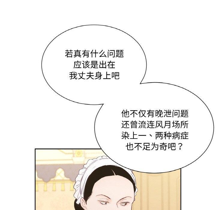 吉赛儿之血第4話