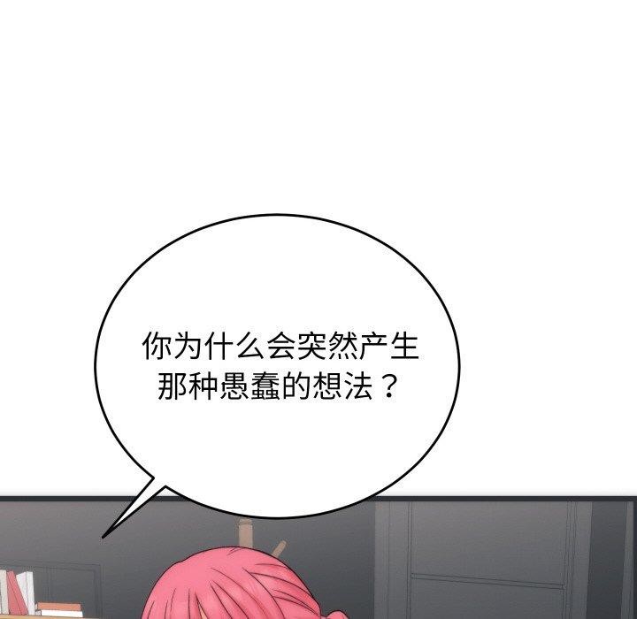 少爷的替身第5話