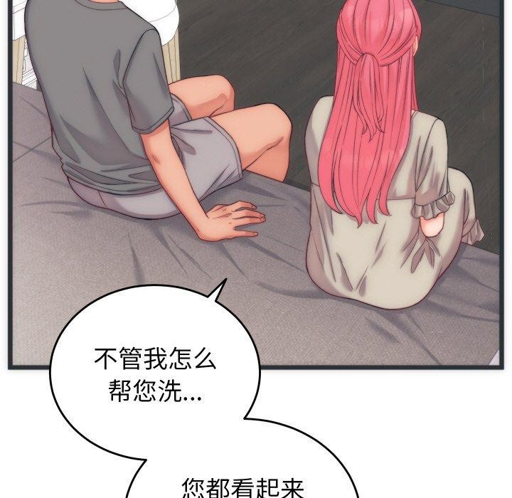 少爷的替身第5話