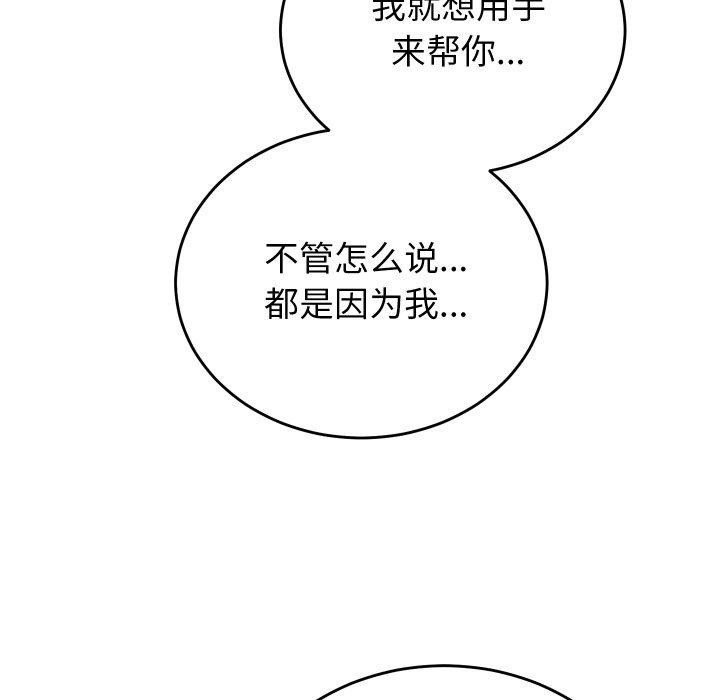 少爷的替身第5話