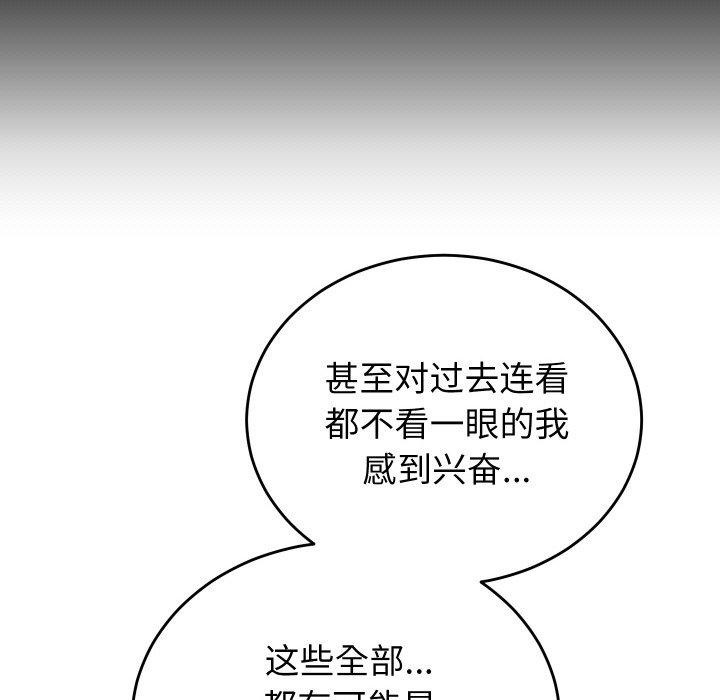 少爷的替身第5話