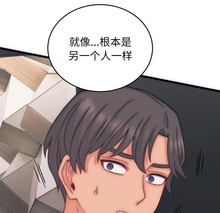 少爷的替身第5話