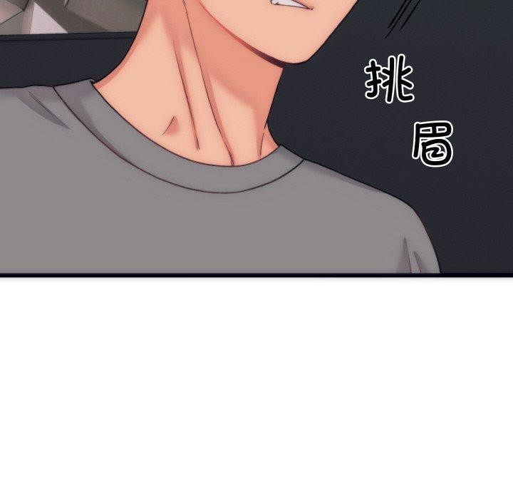 少爷的替身第5話