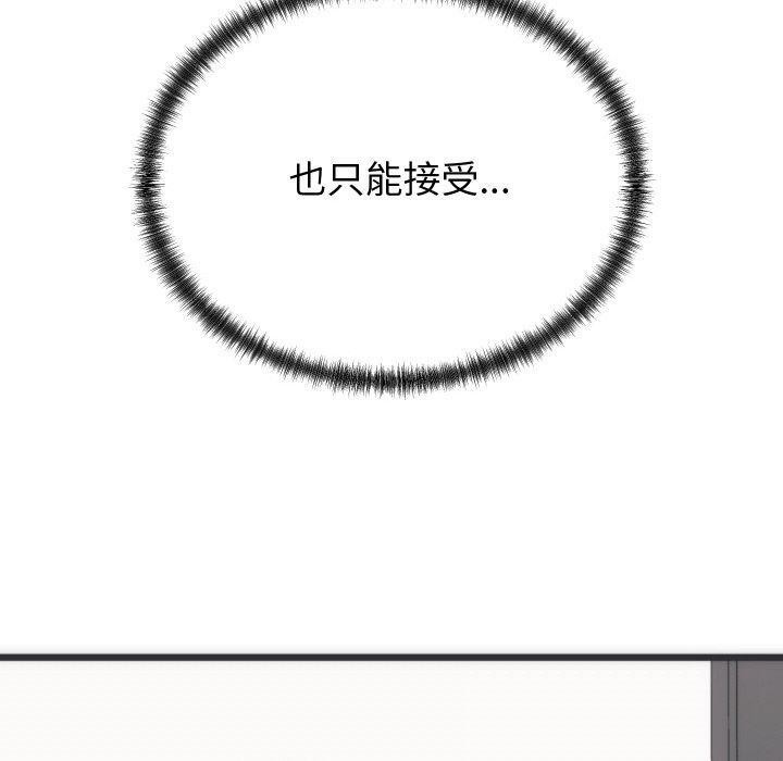 少爷的替身第5話