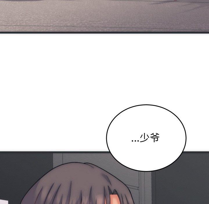 少爷的替身第5話