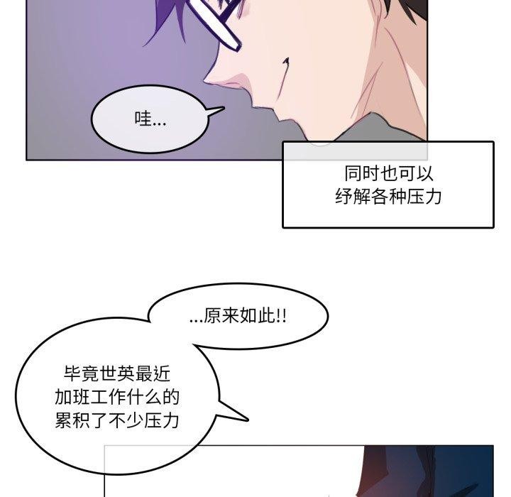 无与伦比的日常第8話