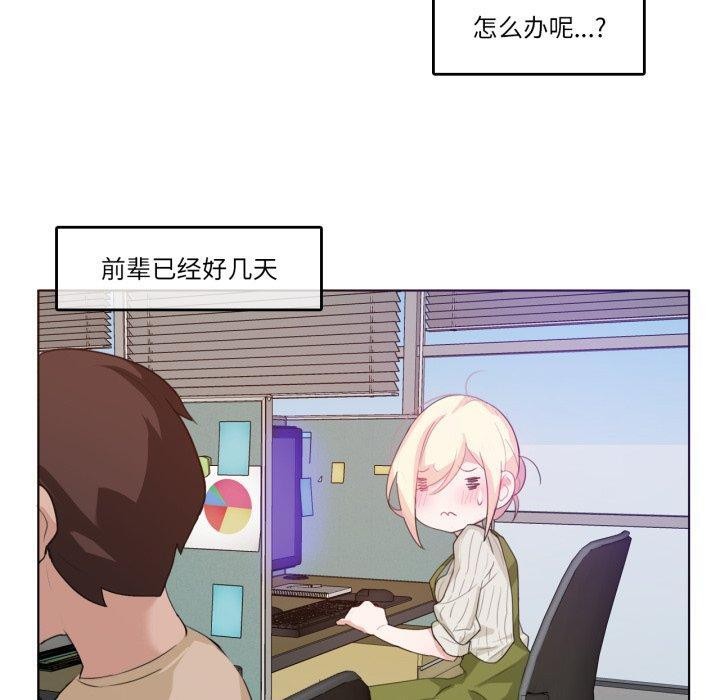 无与伦比的日常第8話