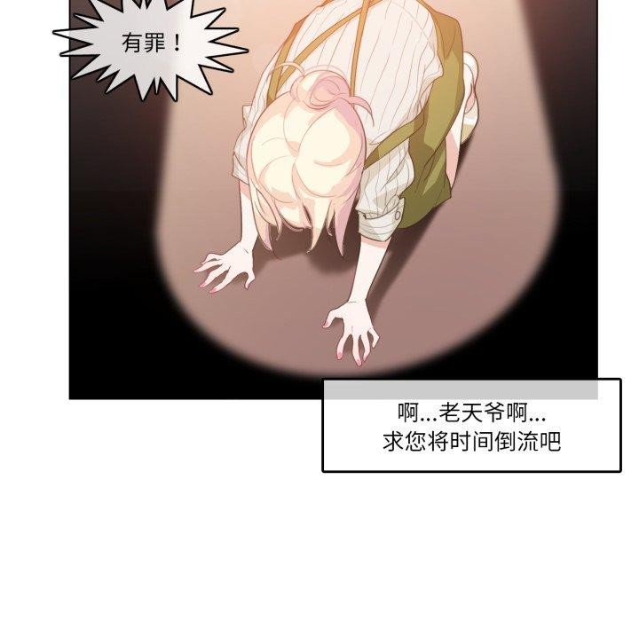 无与伦比的日常第8話