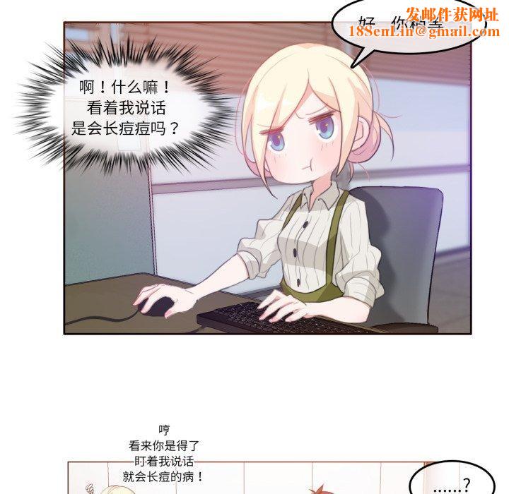 无与伦比的日常第8話