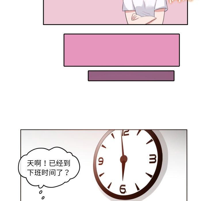 无与伦比的日常第8話