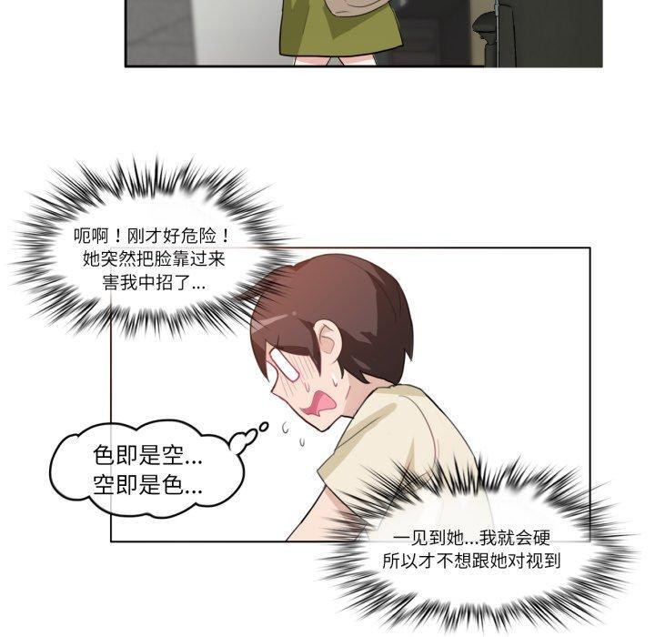 无与伦比的日常第8話