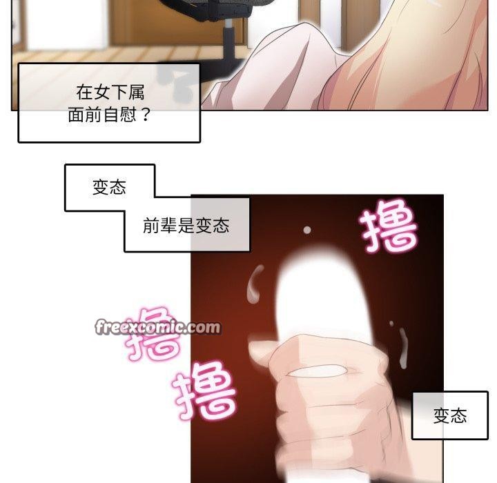 无与伦比的日常第8話