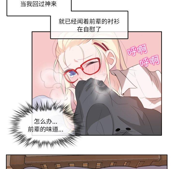 无与伦比的日常第8話