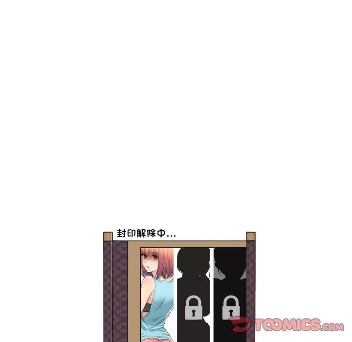 轻触!解除封印第12話
