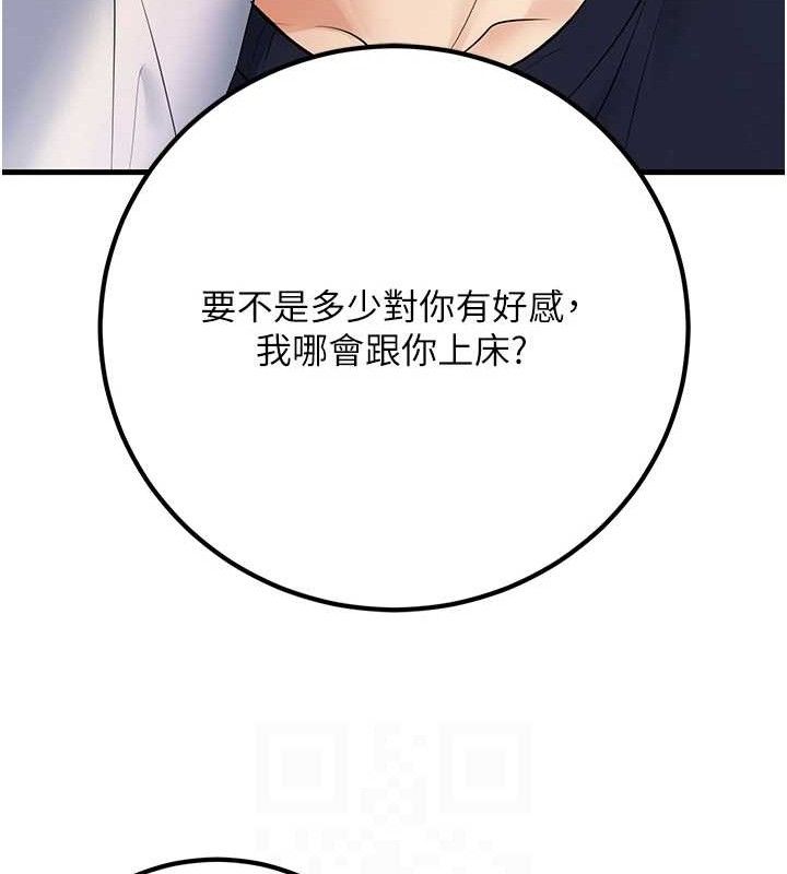 已婚学生想坏坏第38話-約老師開房間