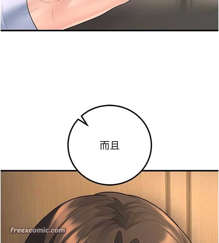 已婚学生想坏坏第38話-約老師開房間