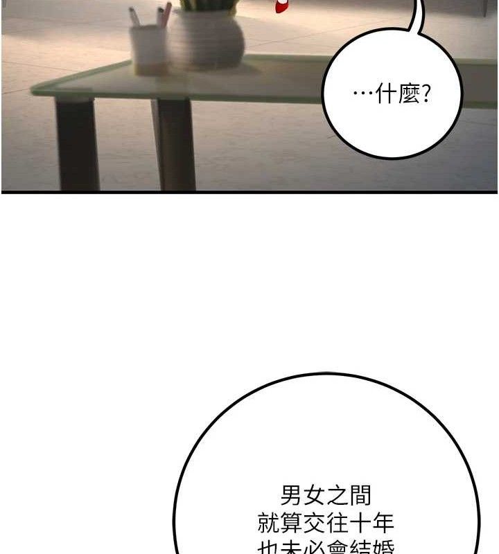 已婚学生想坏坏第38話-約老師開房間