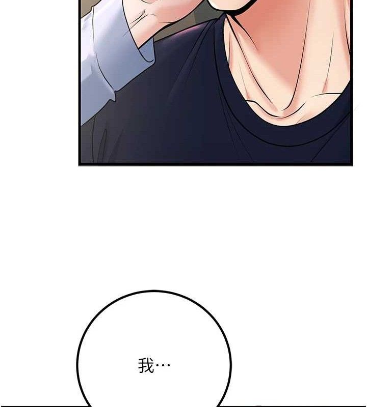 已婚学生想坏坏第38話-約老師開房間