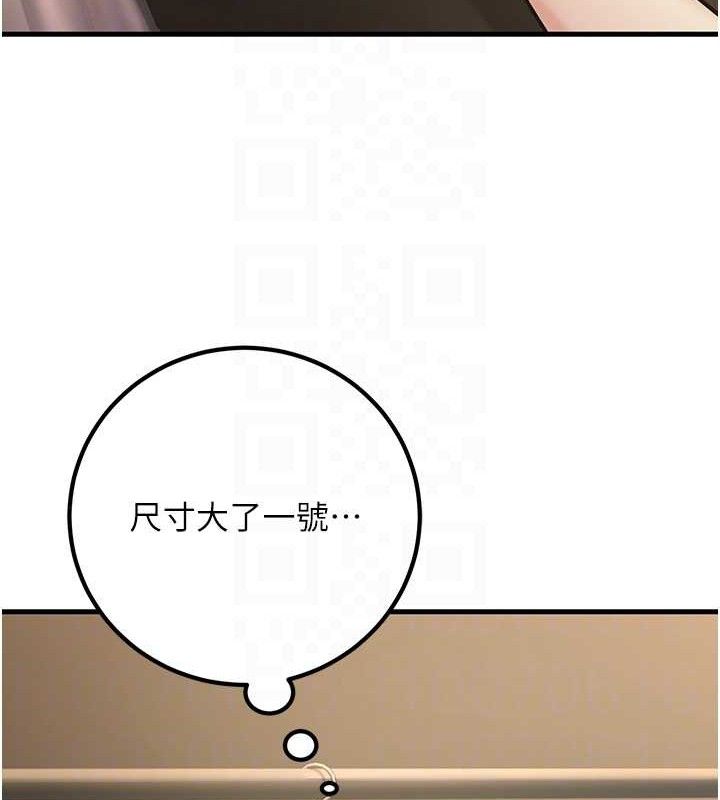 已婚学生想坏坏第38話-約老師開房間