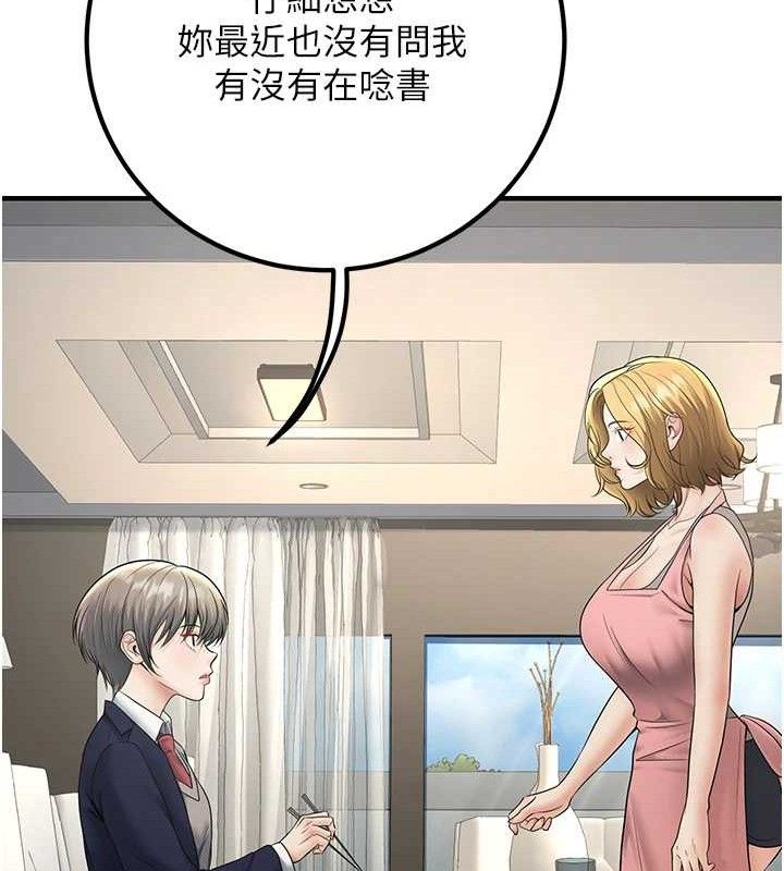 已婚学生想坏坏第38話-約老師開房間