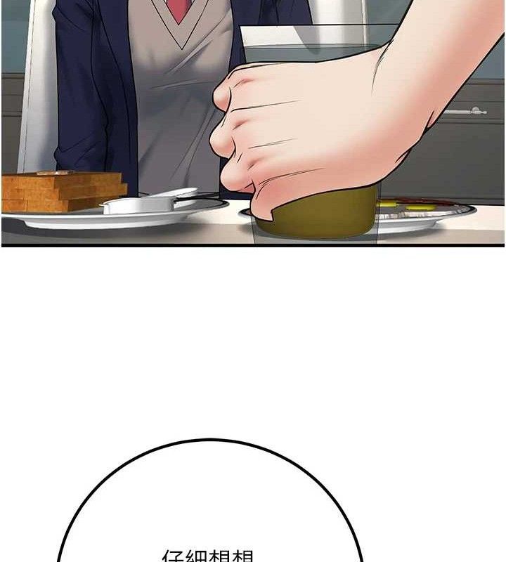 已婚学生想坏坏第38話-約老師開房間