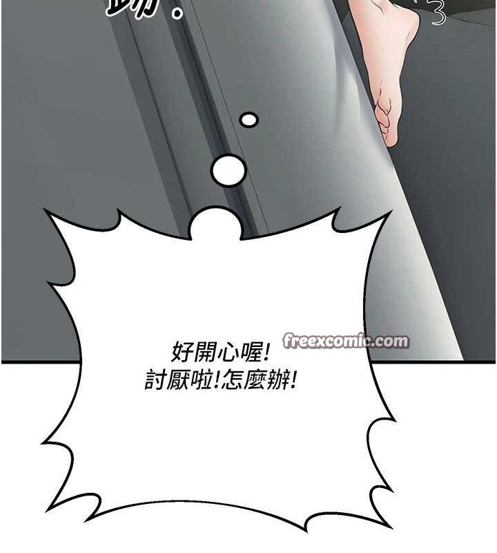 已婚学生想坏坏第38話-約老師開房間