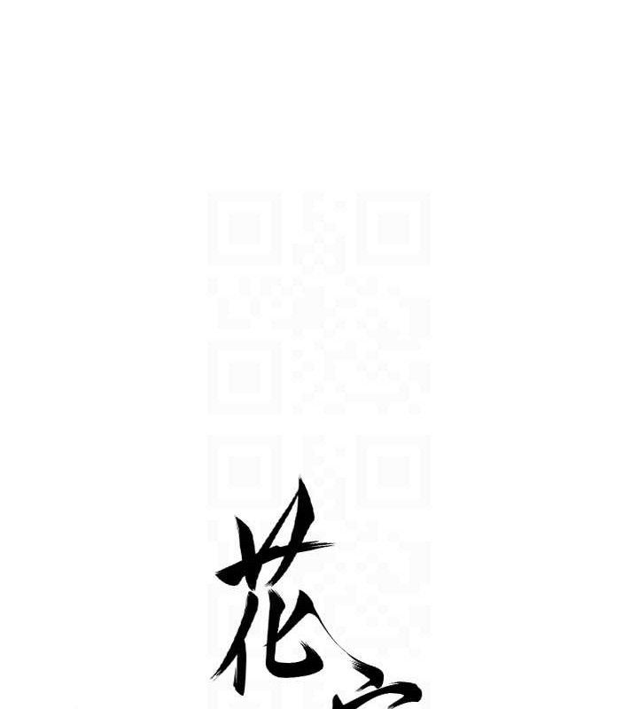 花容湿色:取花点第56話-上下都被塞滿了