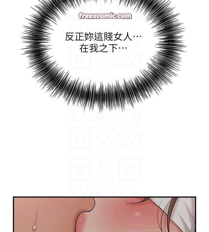 花容湿色:取花点第56話-上下都被塞滿了