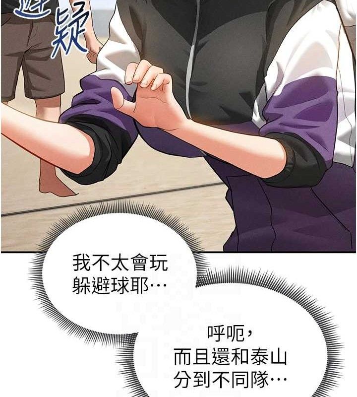 私密视角第35話-比基尼好看嗎?