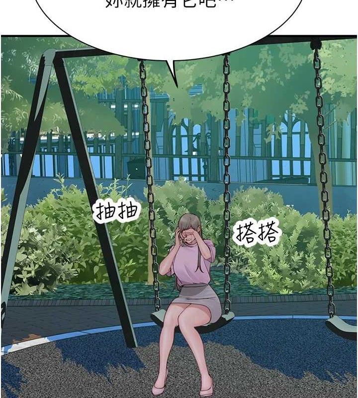 继母的香味最終話-戒不掉對阿姨的愛