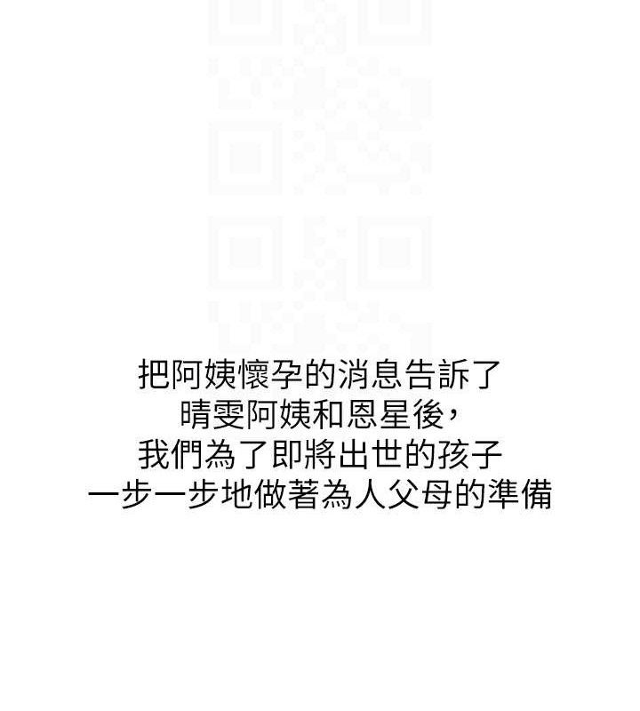 继母的香味最終話-戒不掉對阿姨的愛