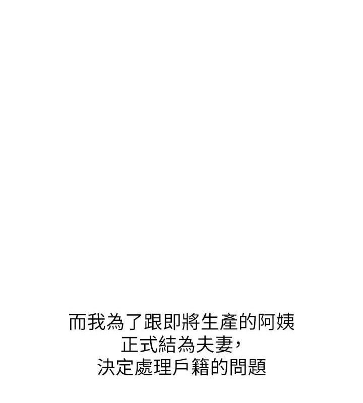 继母的香味最終話-戒不掉對阿姨的愛