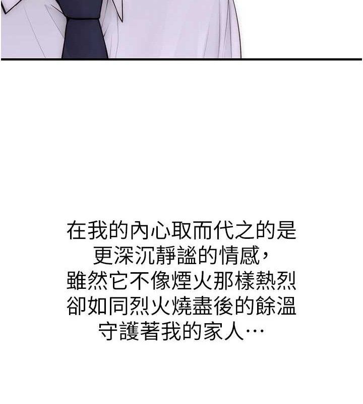 继母的香味最終話-戒不掉對阿姨的愛