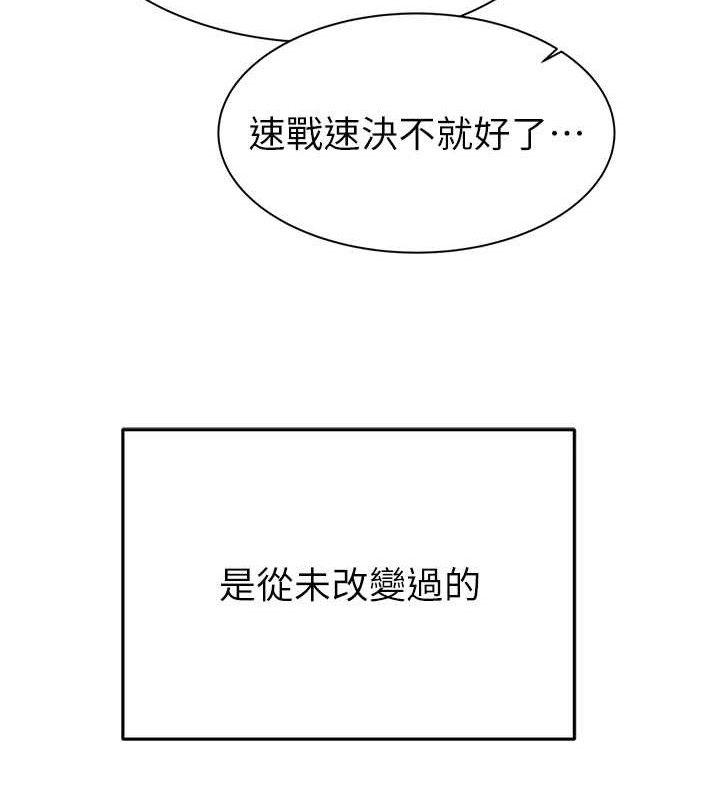 继母的香味最終話-戒不掉對阿姨的愛