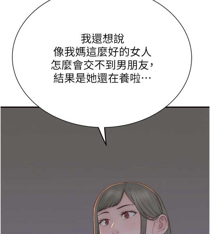 继母的香味最終話-戒不掉對阿姨的愛