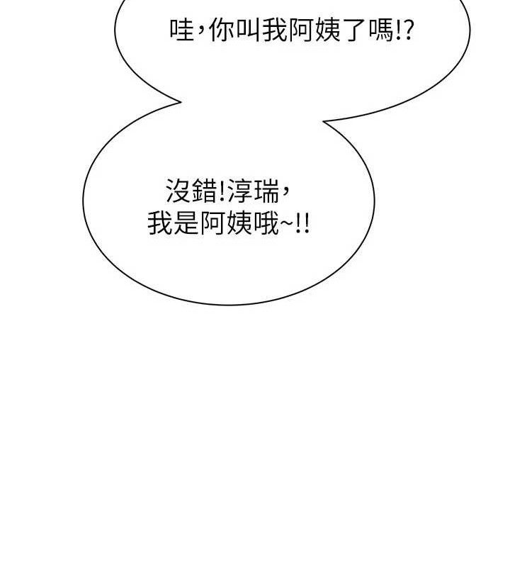 继母的香味最終話-戒不掉對阿姨的愛