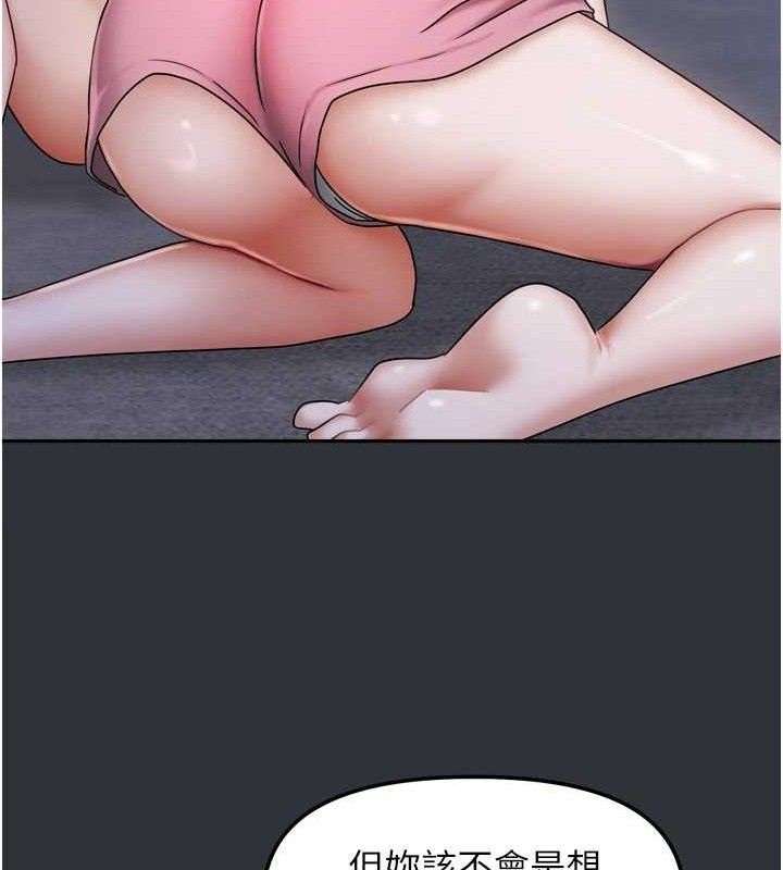 我家的女房客第16話-好想嚐遍姐姐的身體