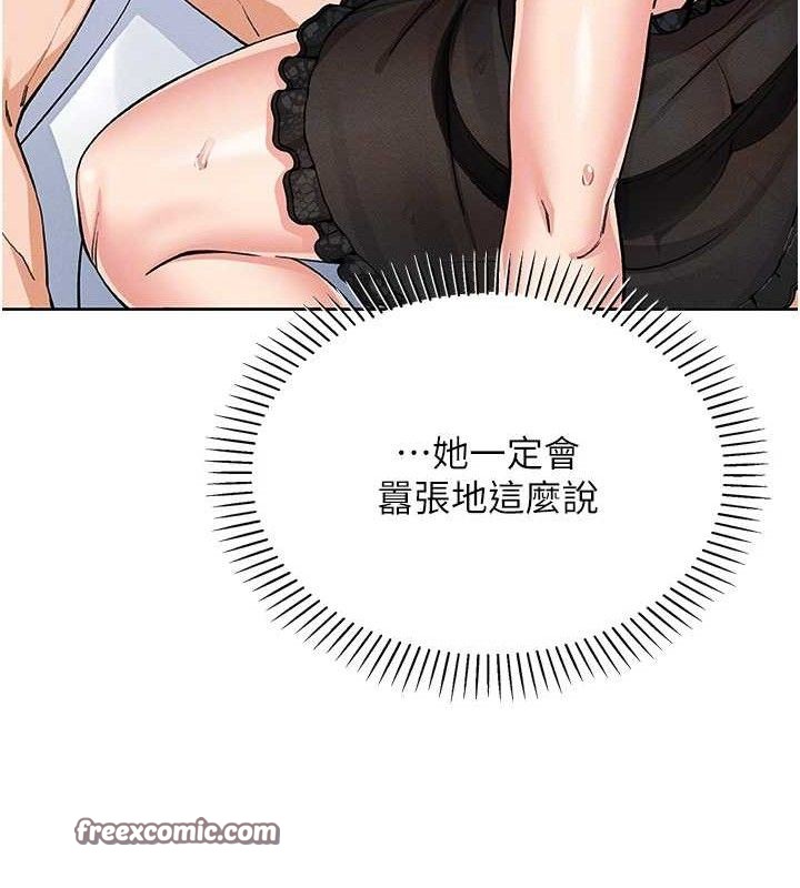 我的掌上明珠第12話-閨房徹夜激戰