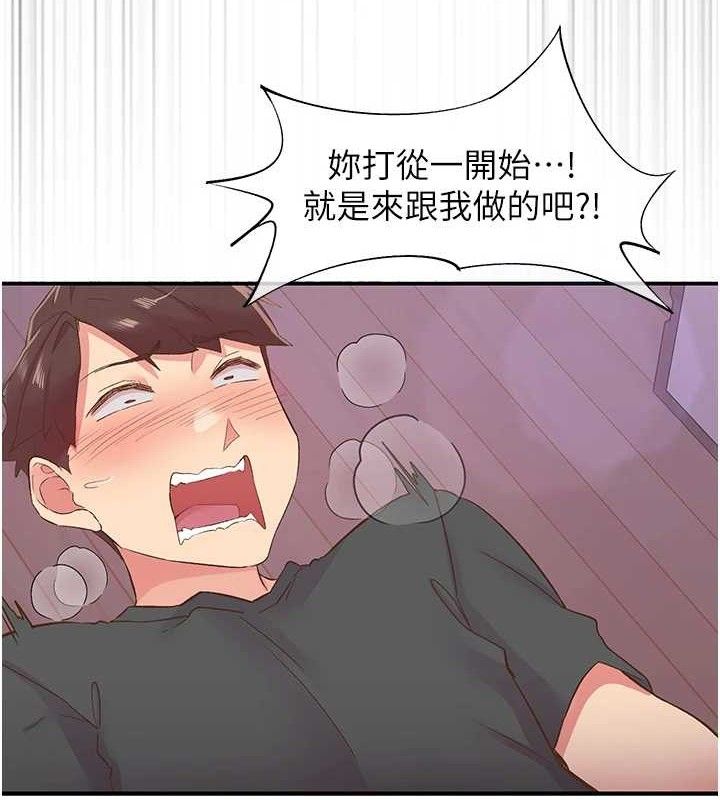 下一颤，性福第29話-找上門的混蛋前夫