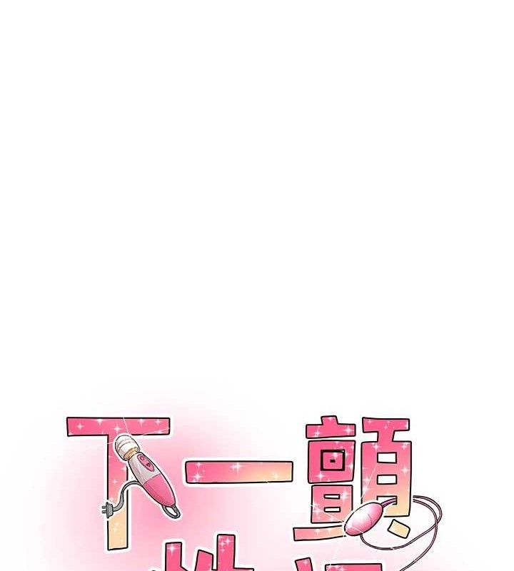 下一颤，性福第29話-找上門的混蛋前夫