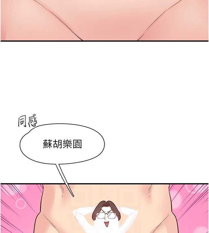 下一颤,性福第29話-找上門的混蛋前夫