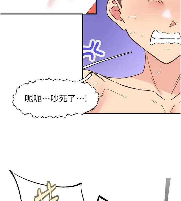 下一颤，性福第29話-找上門的混蛋前夫