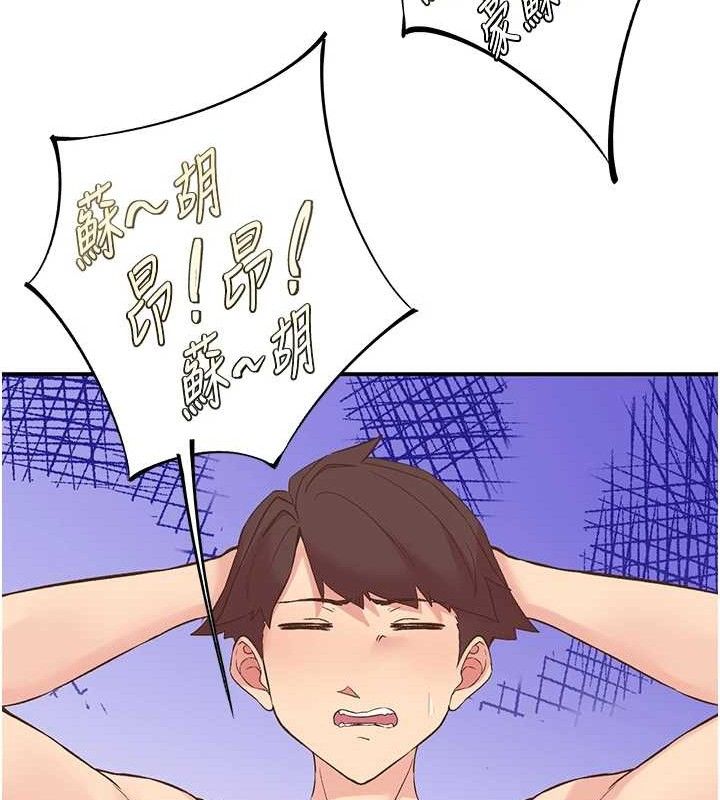 下一颤，性福第29話-找上門的混蛋前夫